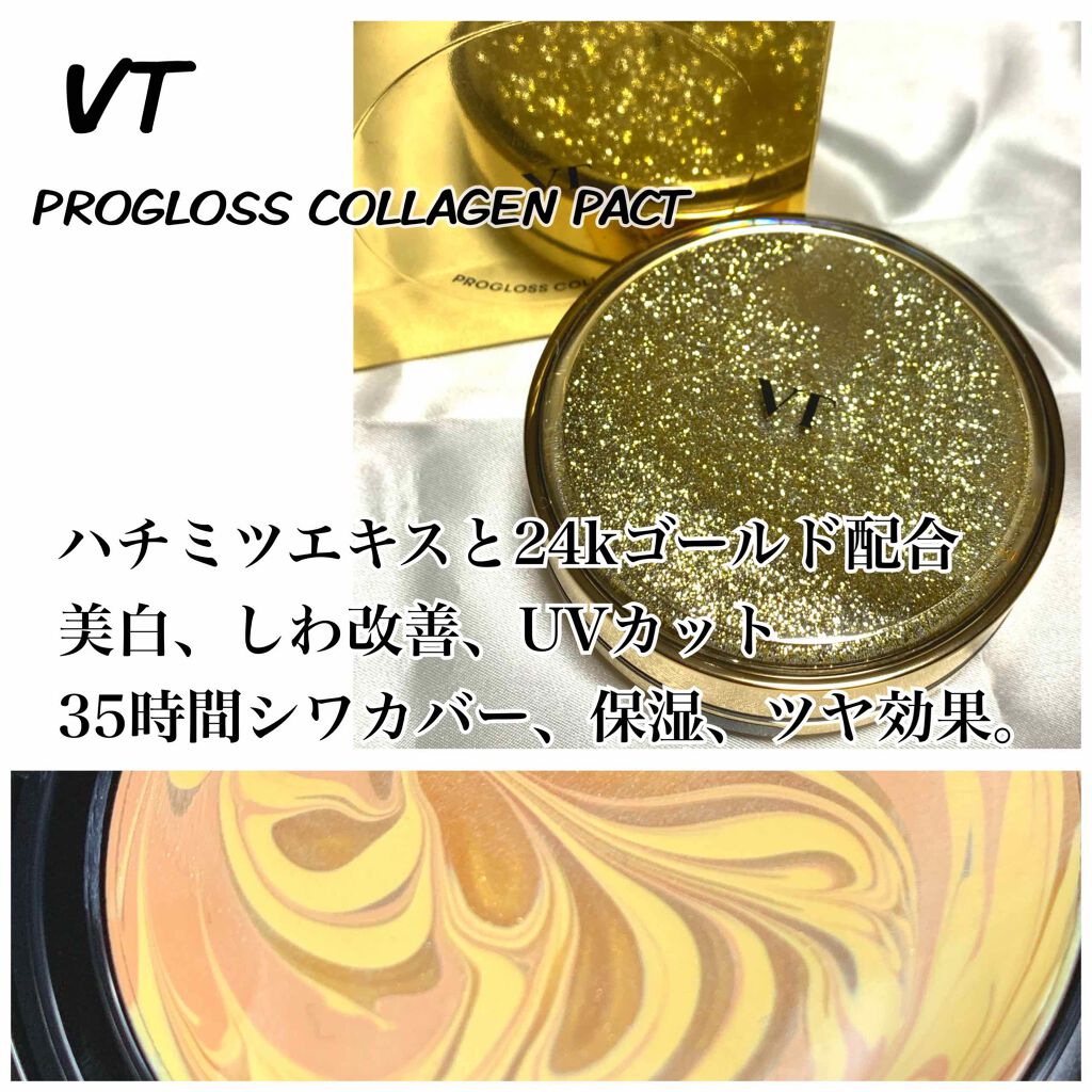 プログロス コラーゲンパクト/VT/クリーム・エマルジョンファンデーションを使ったクチコミ（1枚目）