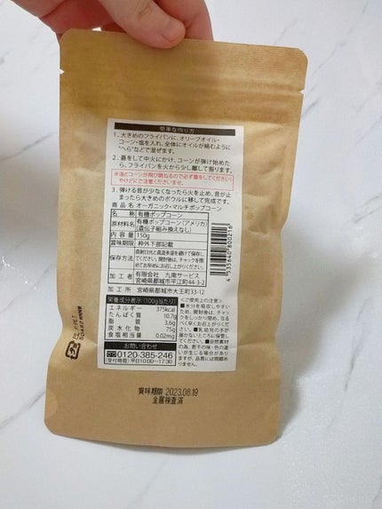 を使ったクチコミ(2枚目)