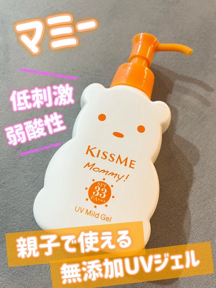 UVマイルドジェルN/マミー/日焼け止めジェルを使ったクチコミ(1枚目)