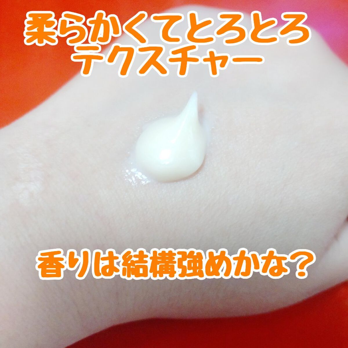 スーパーリッチシャイン ダメージリペア とろとろ補修トリートメント/LUX/洗い流すヘアトリートメントを使ったクチコミ（2枚目）