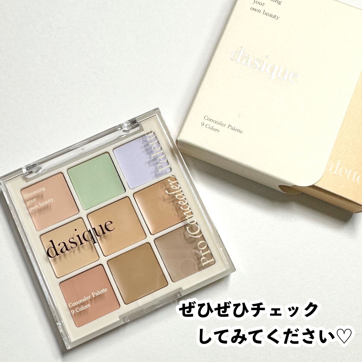 プロコンシーラーパレット/dasique/パレットコンシーラーを使ったクチコミ(9枚目)