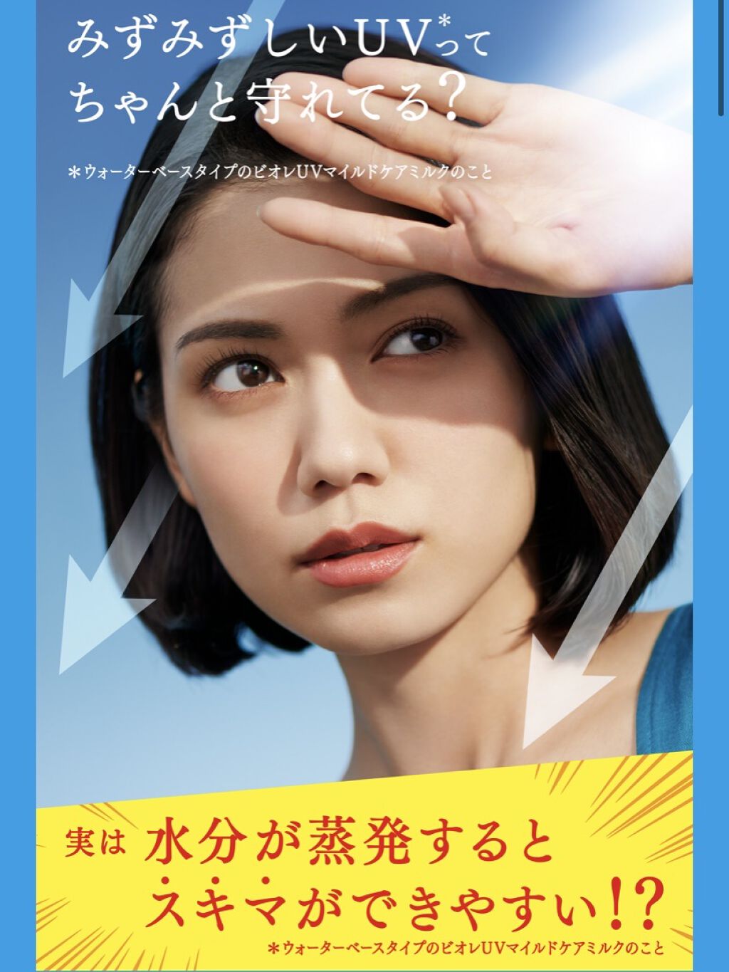 ビオレUV アクアリッチウォータリーエッセンス/ビオレ/日焼け止め・UVケアを使ったクチコミ（3枚目）