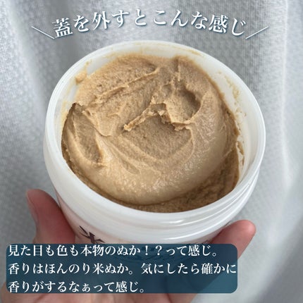 江戸こすめ 米ぬかのパック/ロゼット/洗い流すパック・マスクを使ったクチコミ(3枚目)