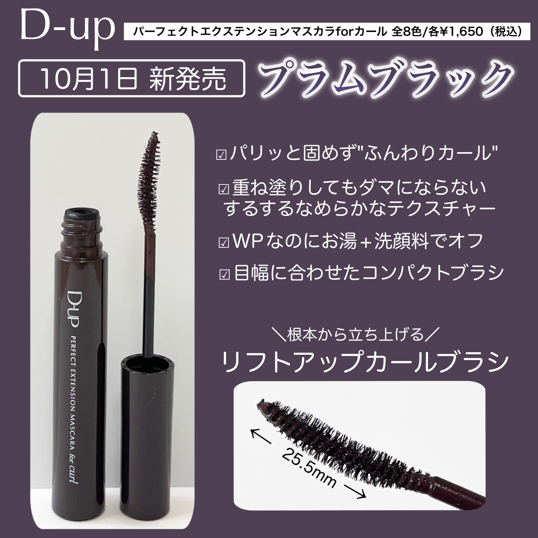パーフェクトエクステンション マスカラ for カール/D-UP/マスカラを使ったクチコミ（2枚目）