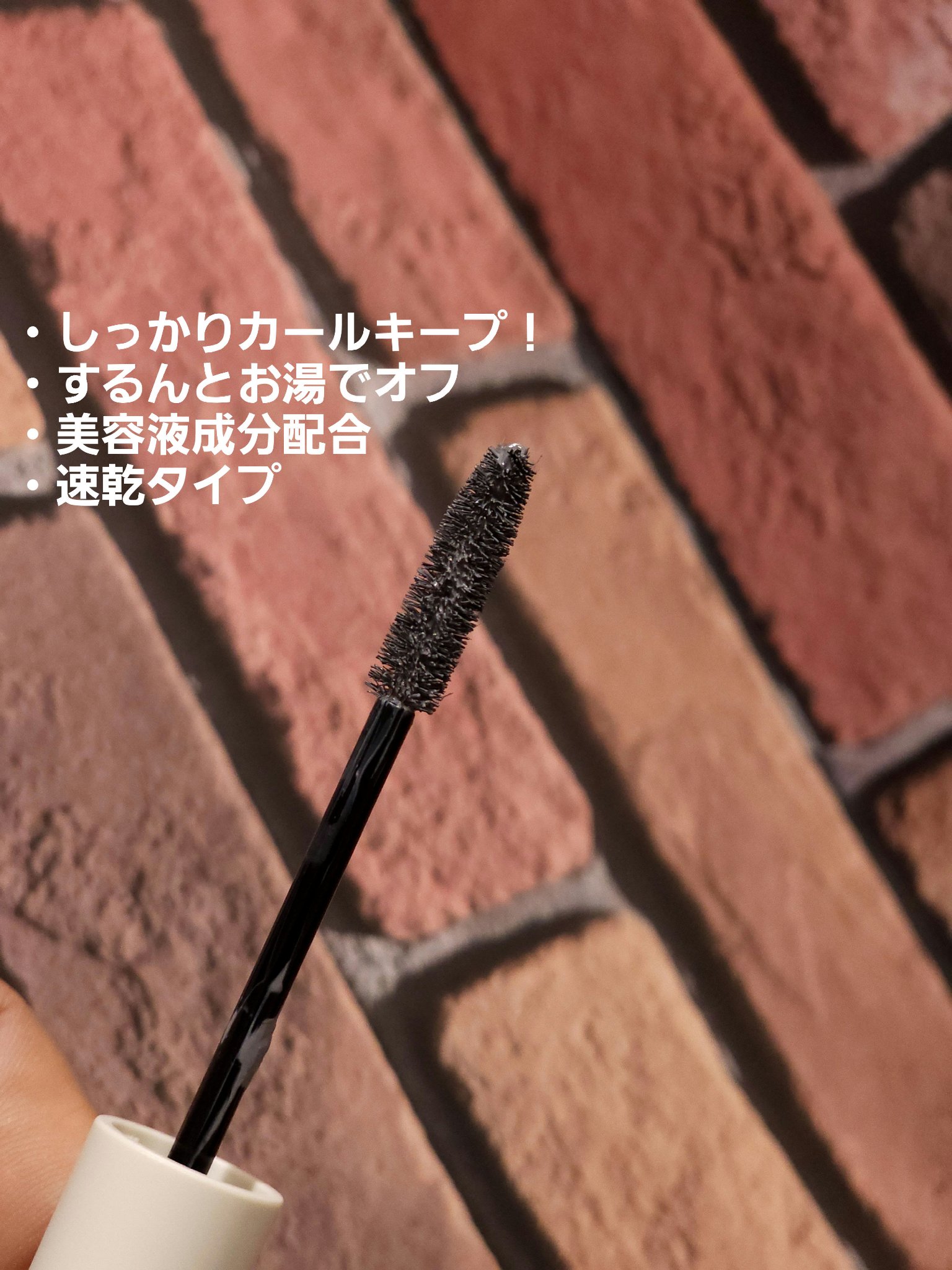 プレイフルマスカラ/シアーズ/マスカラを使ったクチコミ（3枚目）