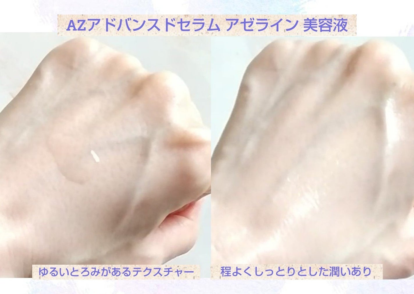 AZLAIN 美容液 AZアドバンスドセラム/AZELAIN/美容液を使ったクチコミ(3枚目)