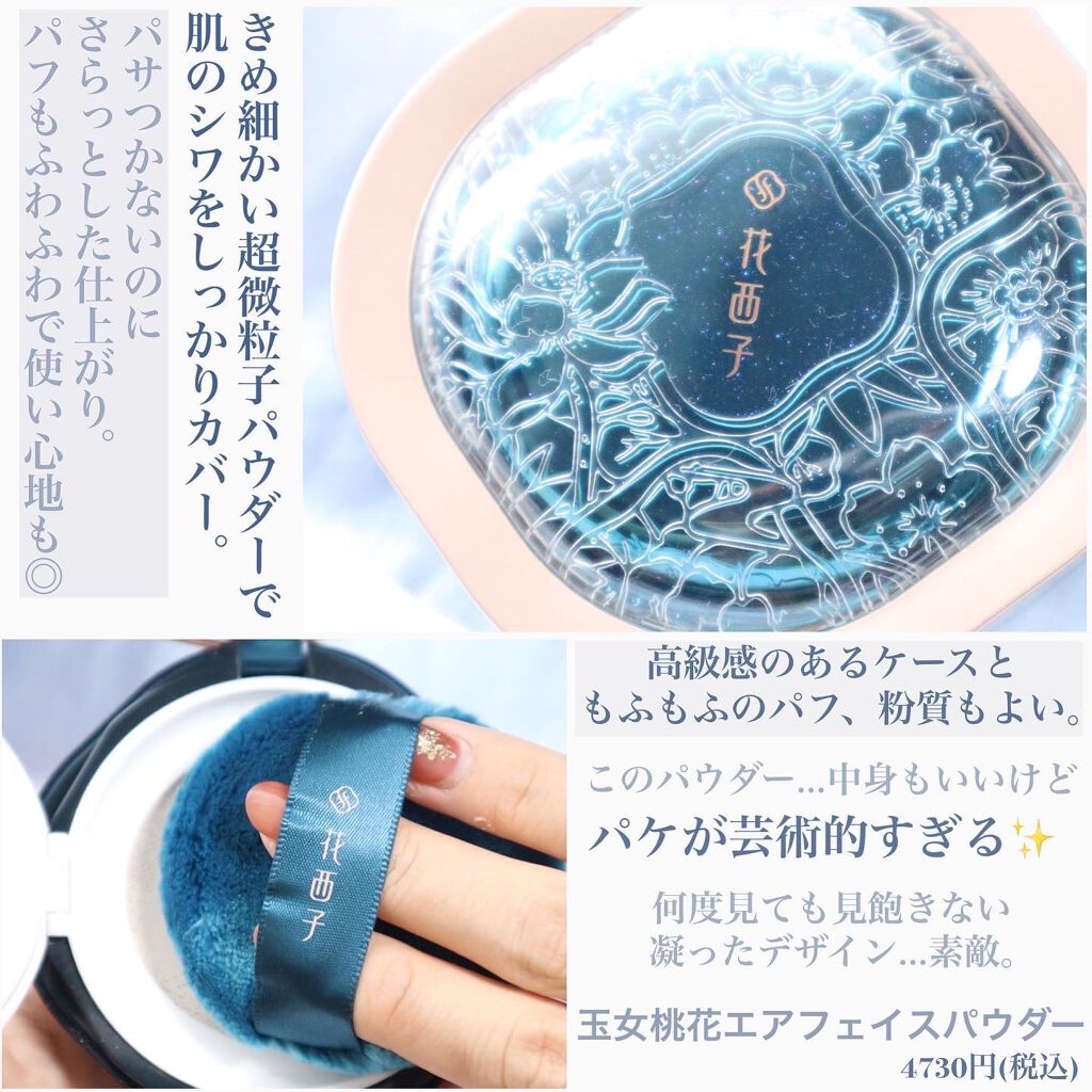 双花彫刻 ハイライト/花西子/パウダーハイライトを使ったクチコミ（3枚目）