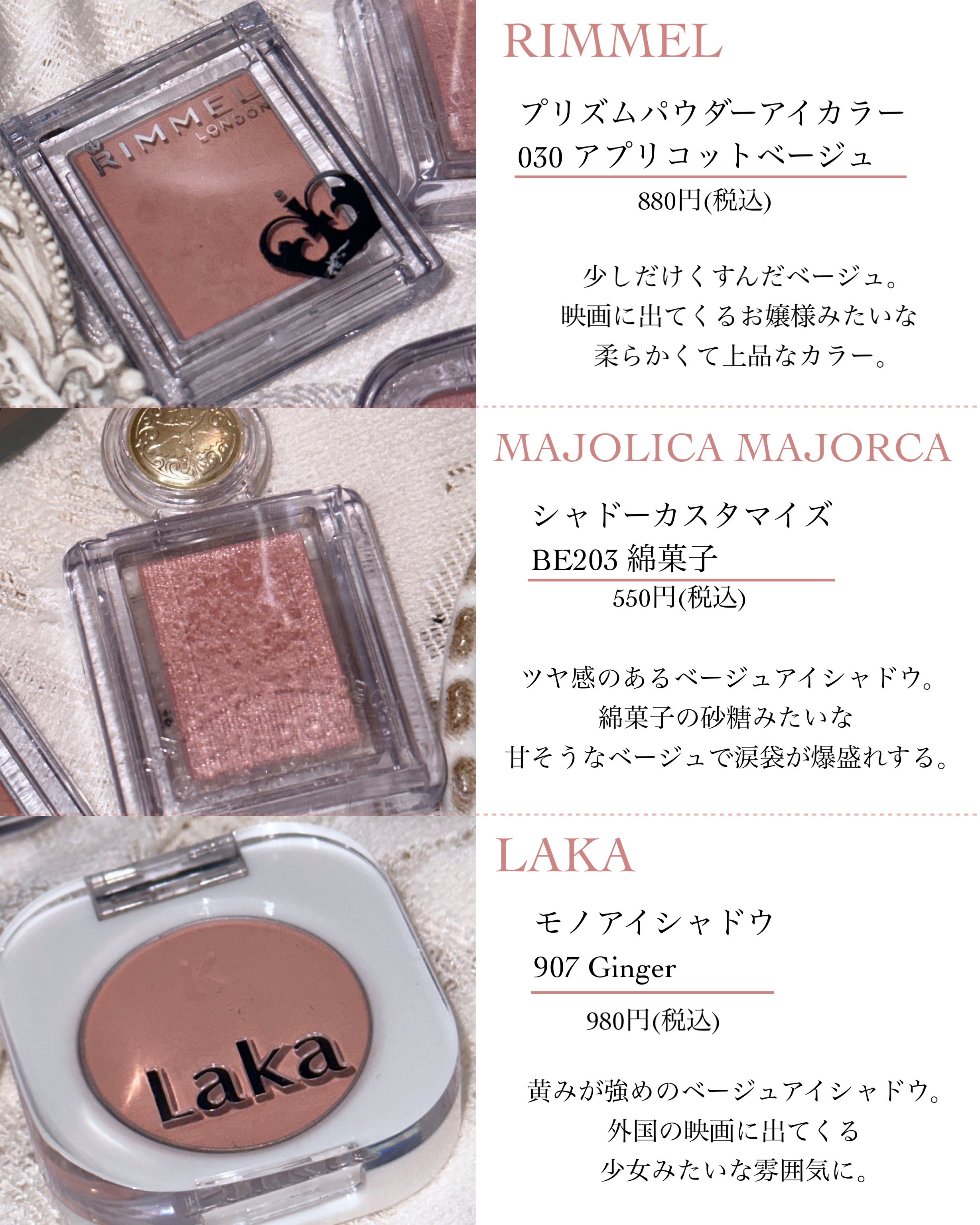 プリズム パウダーアイカラー 030 アプリコットベージュ/リンメル ロンドン/単色アイシャドウを使ったクチコミ（2枚目）