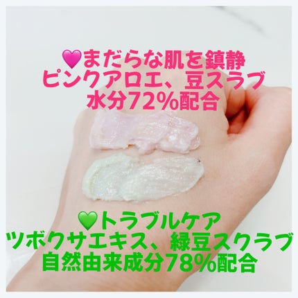 ピンクアロエメレンゲクレンザー/APRILSKIN/その他洗顔料を使ったクチコミ(3枚目)