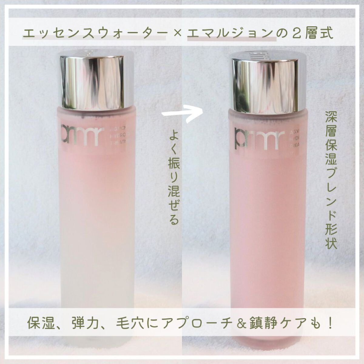 ハイドロ グロウ トリートメント エッセンス/primera/ブースター・導入液を使ったクチコミ(2枚目)