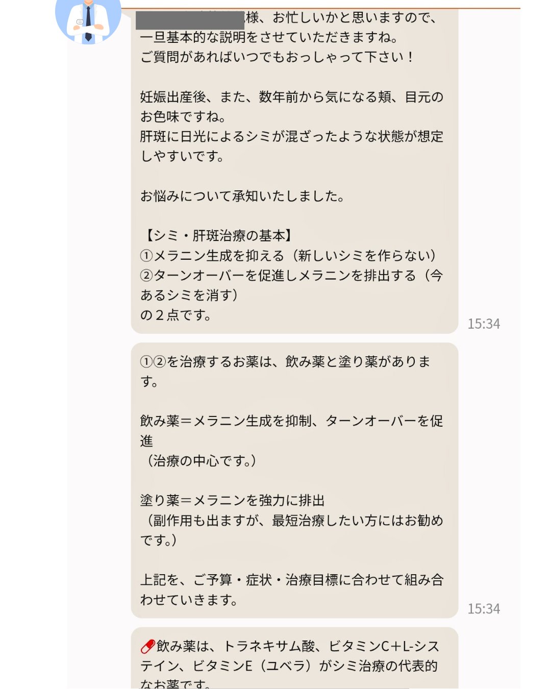 を使ったクチコミ（3枚目）