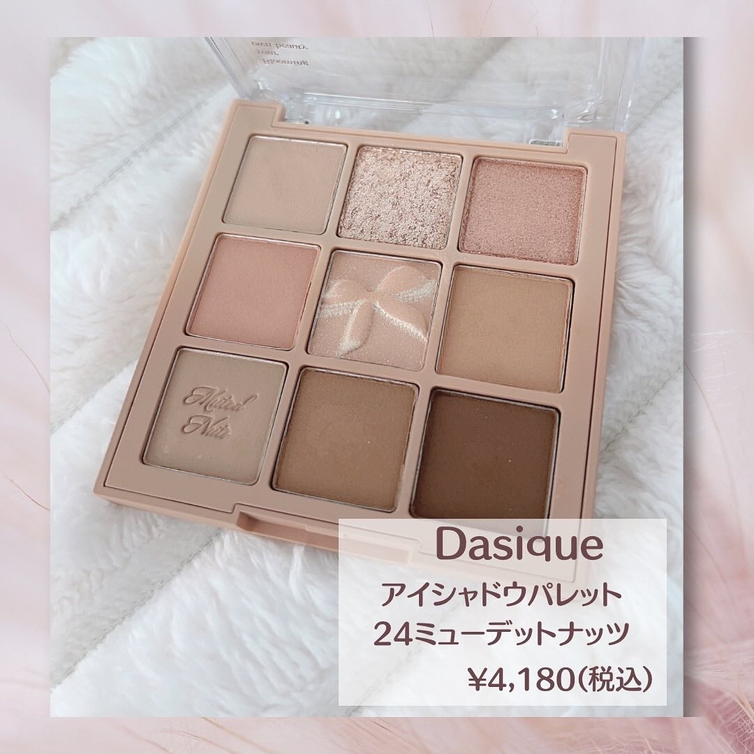 シャドウパレット/dasique/アイシャドウパレットを使ったクチコミ(3枚目)