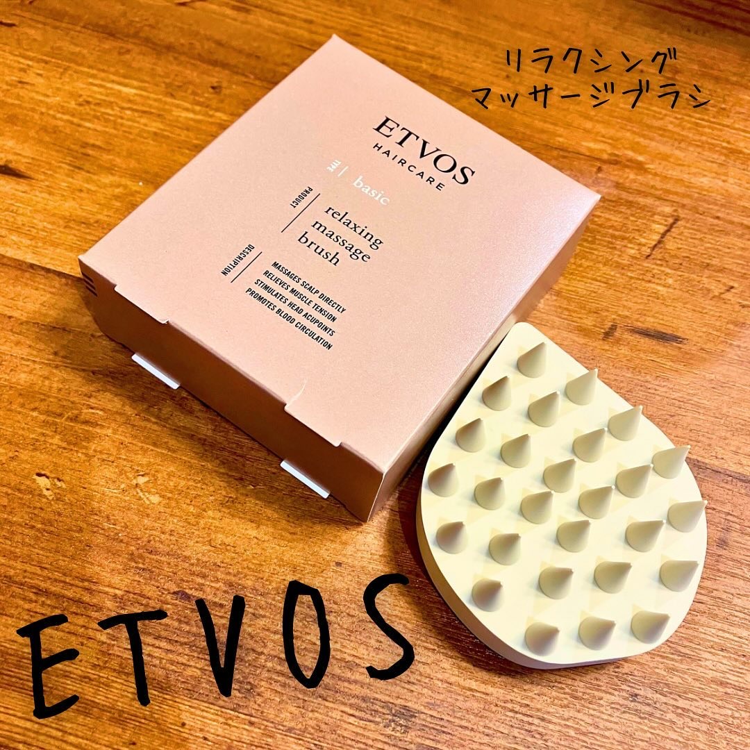 リラクシングマッサージブラシ/エトヴォス/スカルプブラシを使ったクチコミ（1枚目）
