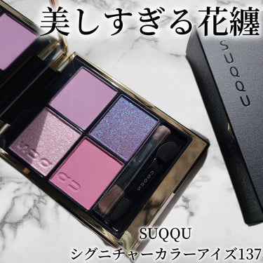 rouge on LIPS 「激戦だったけど頑張ったSUQQU購入品🥀✔️SUQQUシグニチ..」（1枚目）