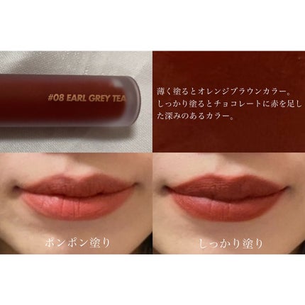 ミルクティーベルベットティント/rom&nd/リップティントを使ったクチコミ(7枚目)