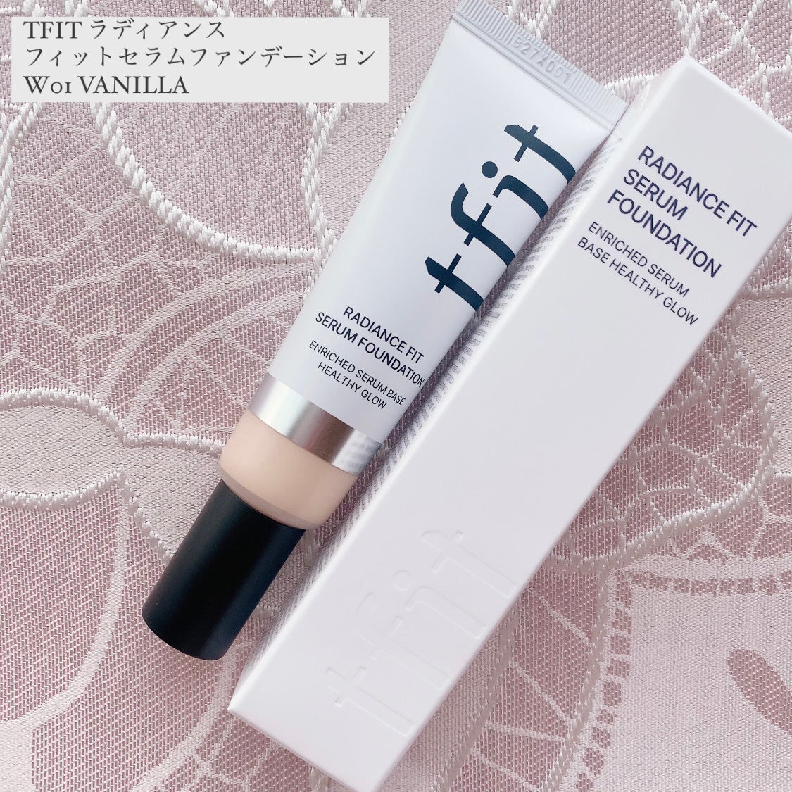 ラディアンスフィットセラムファンデーション/TFIT/リキッドファンデーションを使ったクチコミ(1枚目)