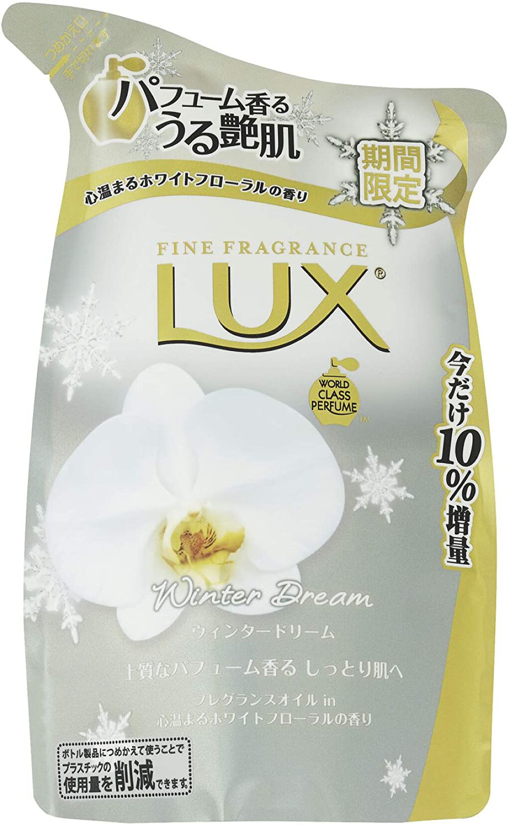 ボディソープ ウィンタードリーム 330g