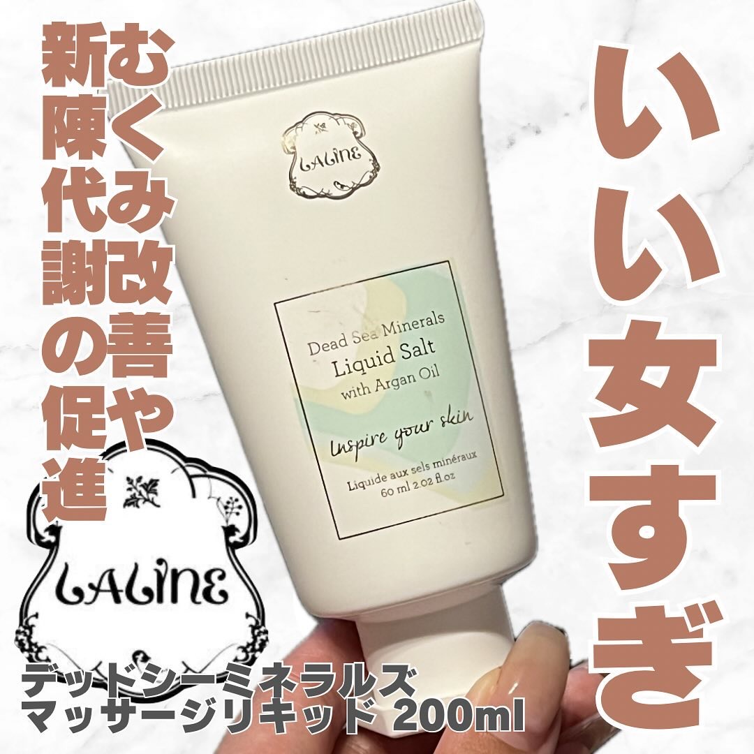 Laline デッドシーミネラルズ マッサージリキッドのクチコミ「ボディケア🙂‍↕️🩷🩷

こんばんは！バニーです！🐰🤍

本日の投稿は
【デッドシーミネラルズ.....」（1枚目）