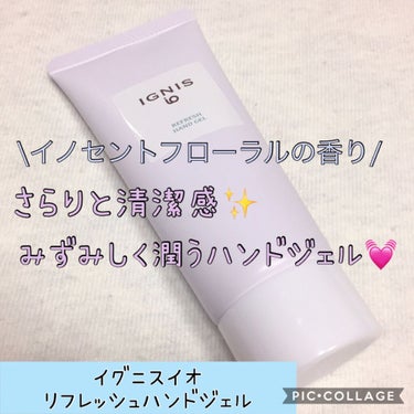 🎀イグニスイオ リフレッシュハンドジェル🎀

🌸 お値段 🌸

1100円(税込) 内容量60g

🌸商品の特徴🌸

Point1
みずみずしいジェルがすばやく馴染み、水なしで手肌をサラリと引き締める❣