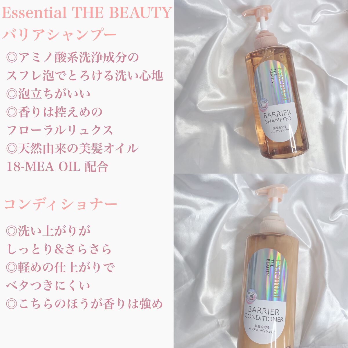 ザビューティ 髪のキメ美容素髪を守る バリアシャンプー/コンディショナー/エッセンシャル/シャンプー・コンディショナーを使ったクチコミ（2枚目）