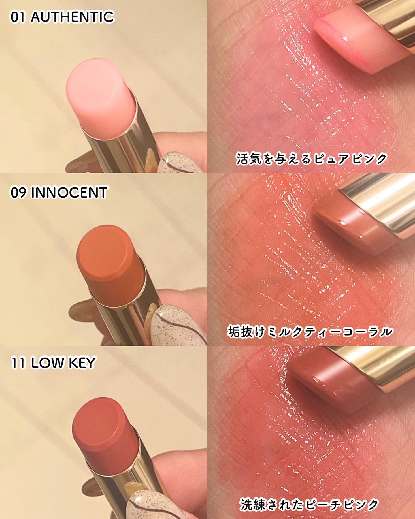 オーセンティック リップ バーム/athé/口紅を使ったクチコミ（3枚目）