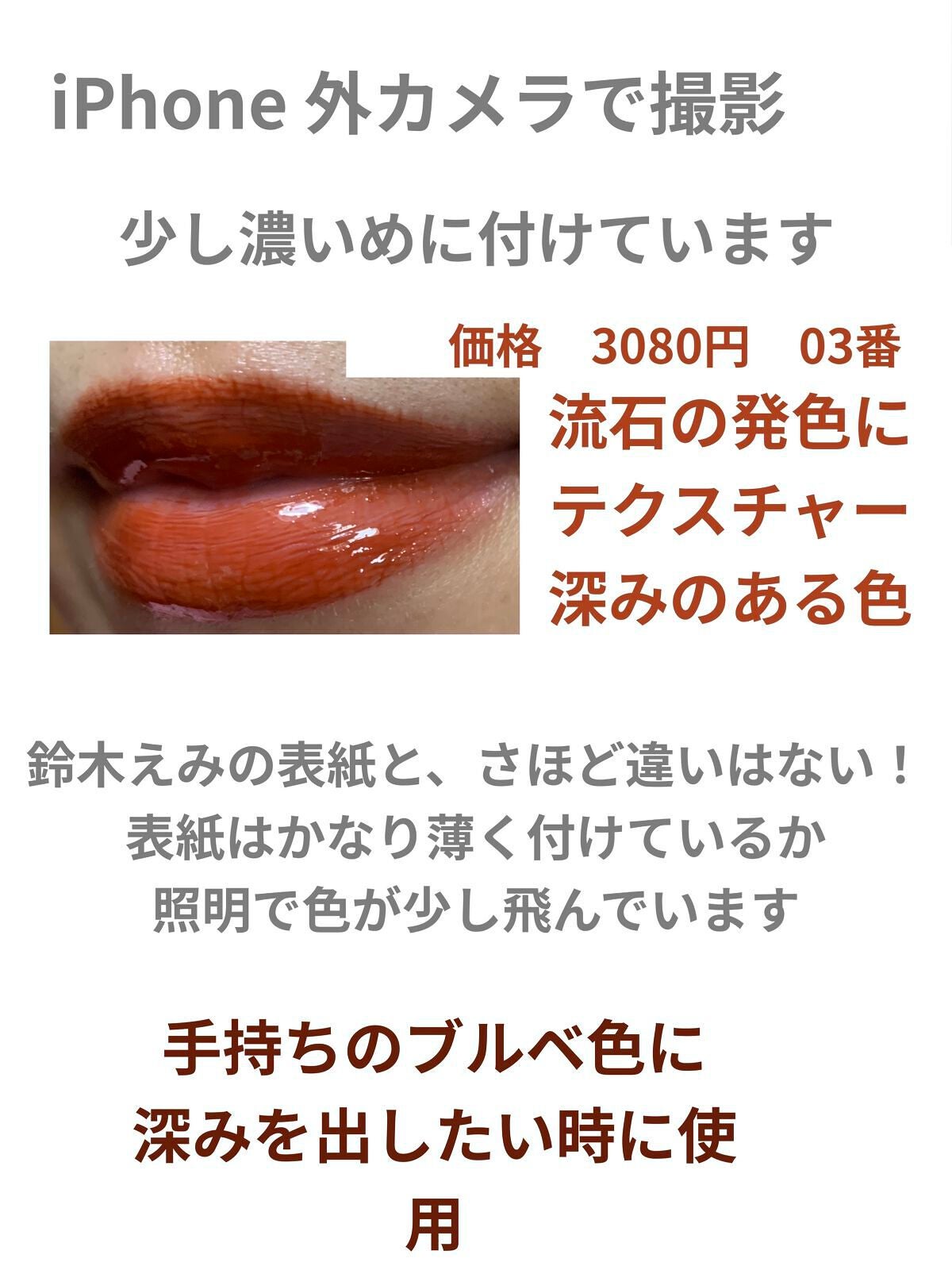 ディグニファイド リップス/Celvoke/口紅を使ったクチコミ(4枚目)