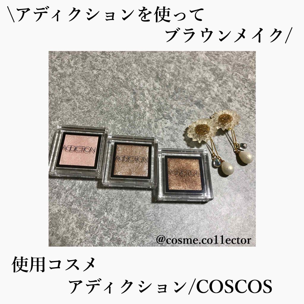 アディクション ザ アイシャドウ/ADDICTION/単色アイシャドウを使ったクチコミ（1枚目）