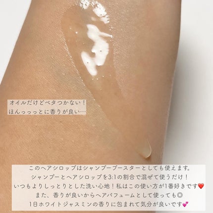 オーガニックヘアシロップ/PINKGHOST/ヘアオイルを使ったクチコミ(4枚目)