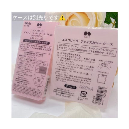 ピュアリーベール チーク/ESPRIQUE/パウダーチークを使ったクチコミ(3枚目)