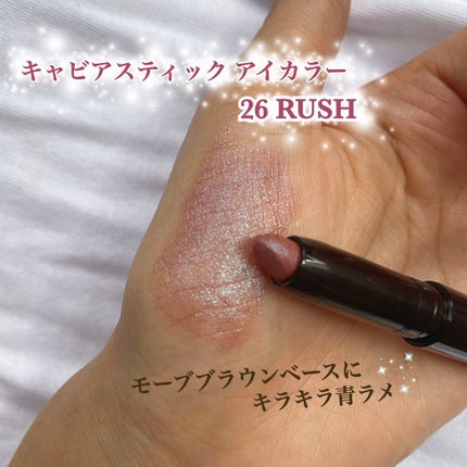 キャビアスティック アイカラー/ローラ メルシエ/スティックアイシャドウを使ったクチコミ(4枚目)