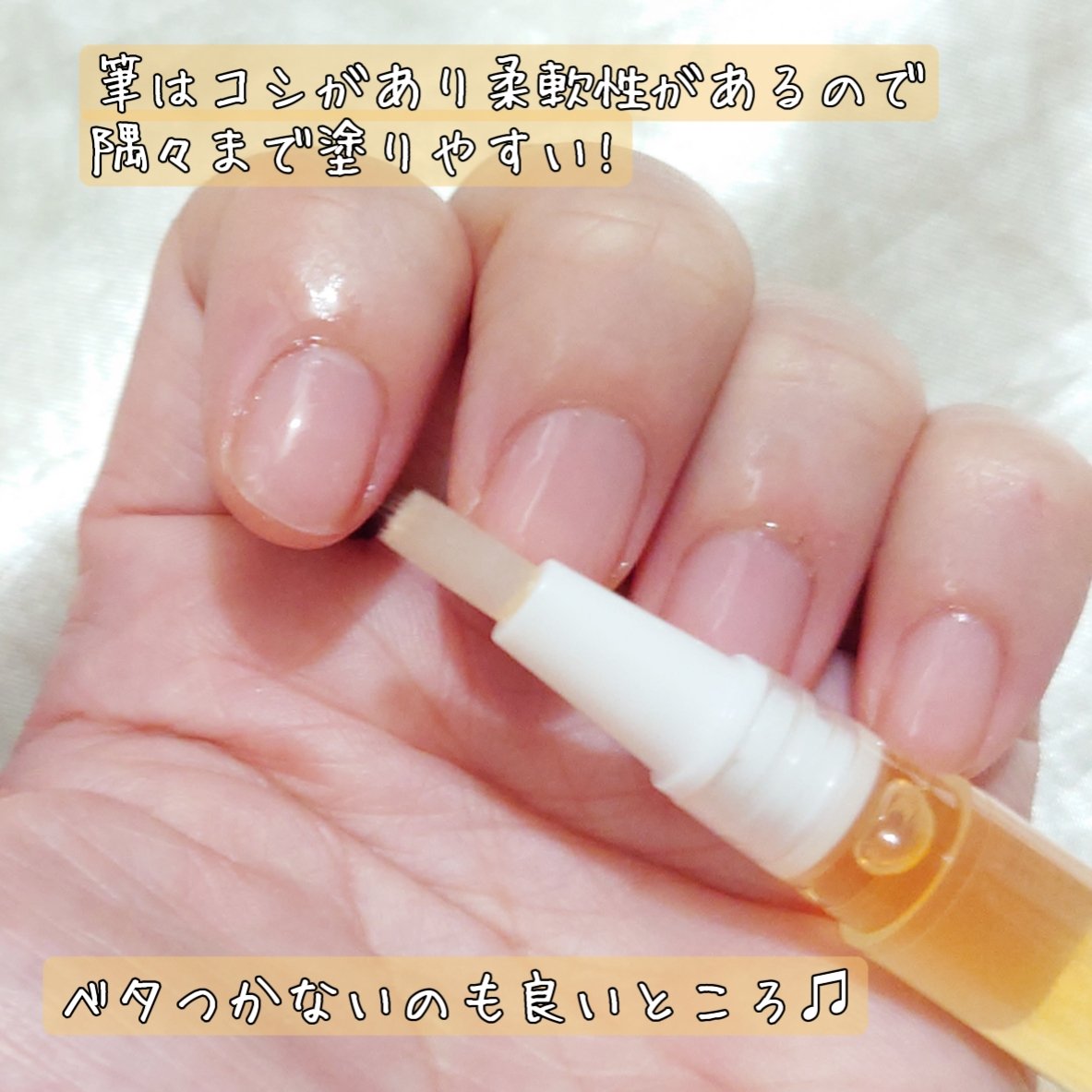 Mimits モイストネイルオイル/ビー・エヌ/ネイルオイル・トリートメントを使ったクチコミ（3枚目）