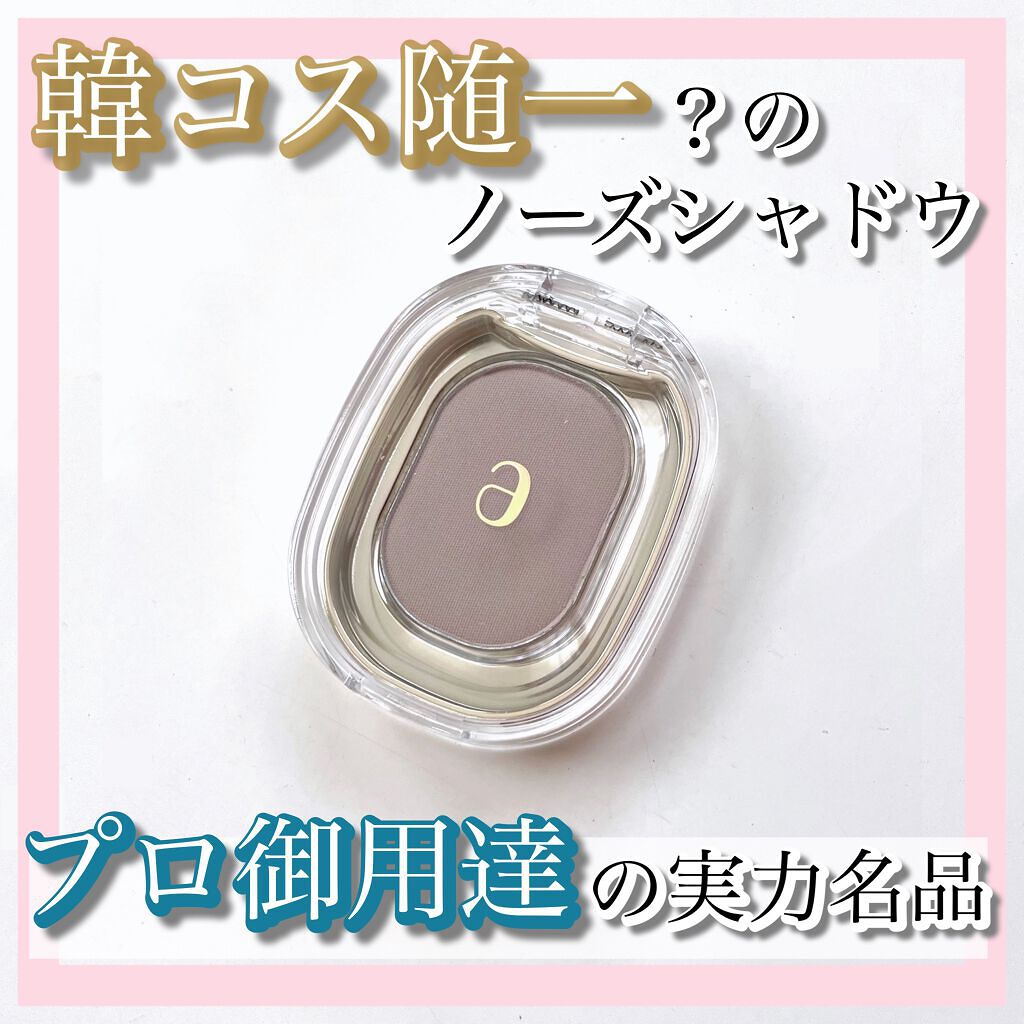 STEP BASIC EYESHADOW/Ameli/単色アイシャドウを使ったクチコミ(1枚目)