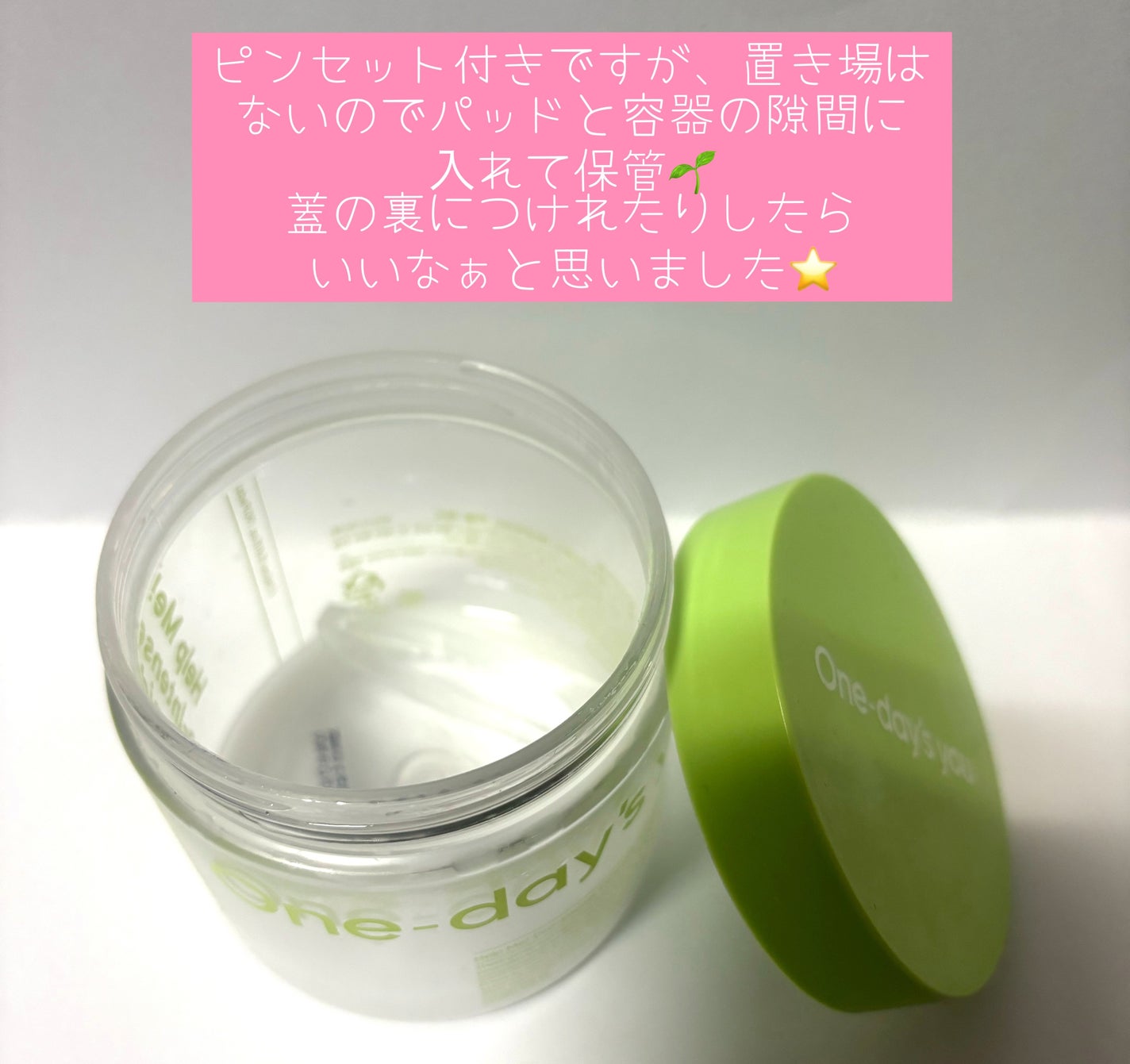 ヘルプミー! エコインテンスセラミドアンプルパッド(90枚)/One-day's you/トナーパッドを使ったクチコミ(2枚目)