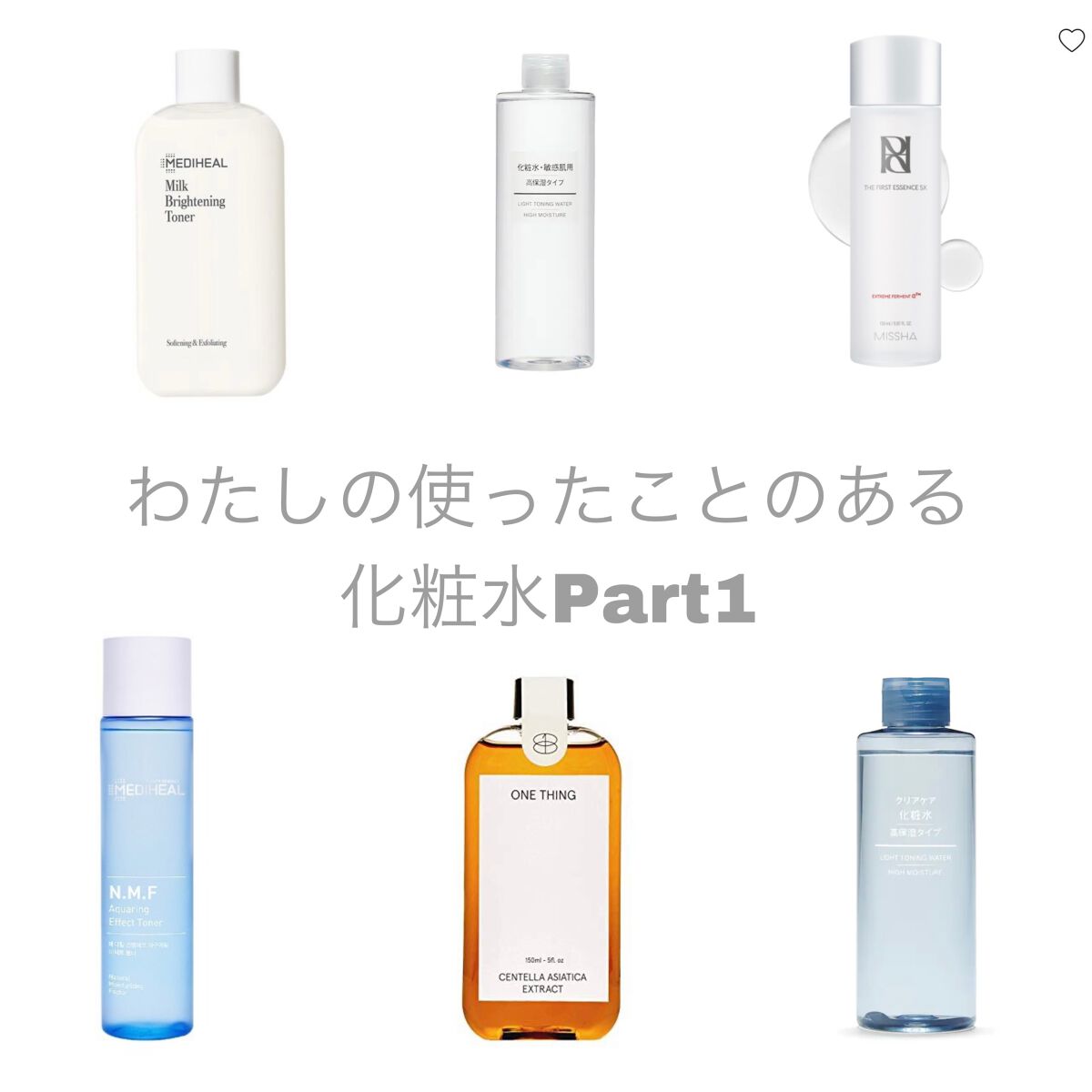 化粧水・敏感肌用・高保湿タイプ/無印良品/化粧水を使ったクチコミ（1枚目）