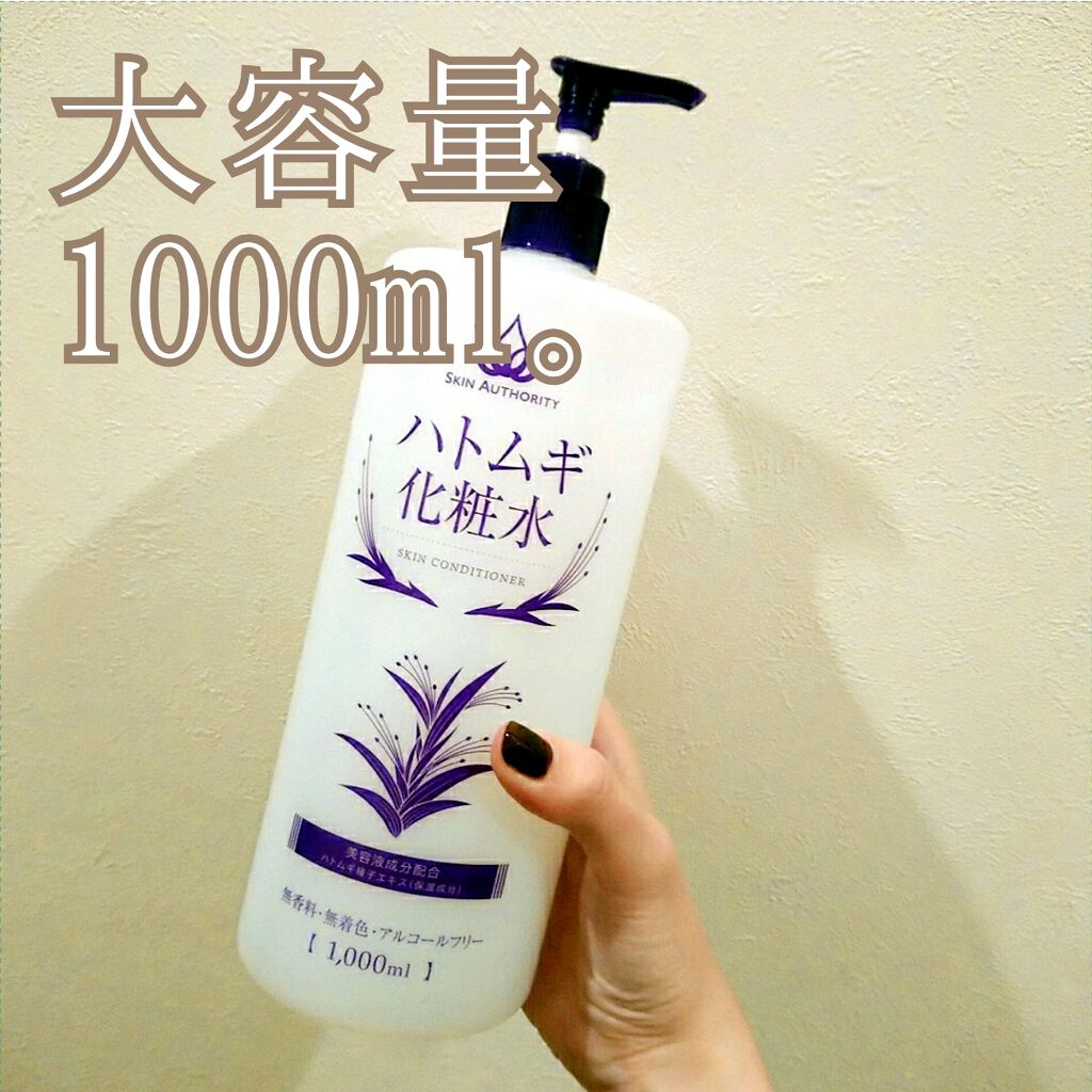 SKIN AUTHORITY ハトムギ化粧水[Amazon限定ブランド]/SKINAUTHORITY/化粧水を使ったクチコミ（1枚目）