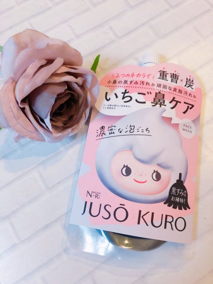 JUSO KURO SOAP/NAKUNA-RE/洗顔フォームを使ったクチコミ(1枚目)
