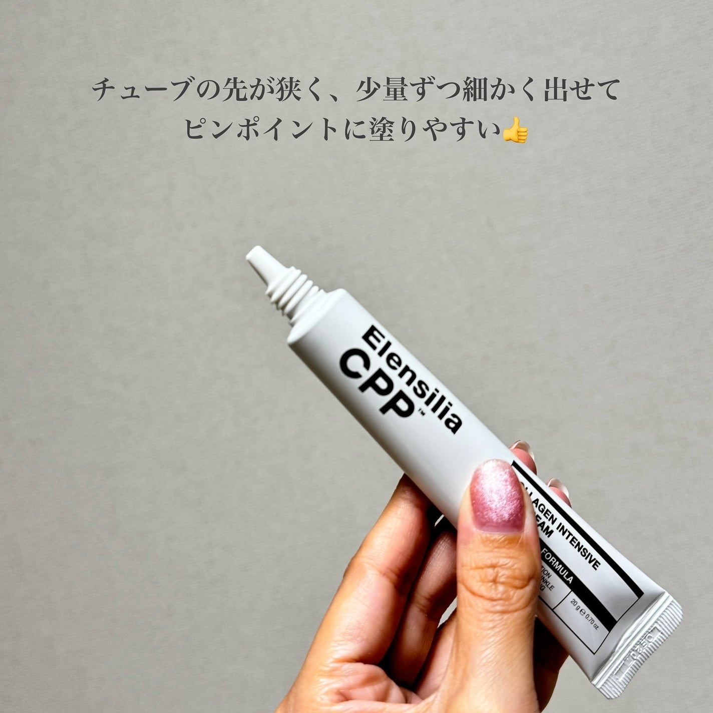 エレンシリア cpp コラーゲン 80 インテンシブ アイクリーム/Elensilia/アイケア・アイクリームを使ったクチコミ(2枚目)