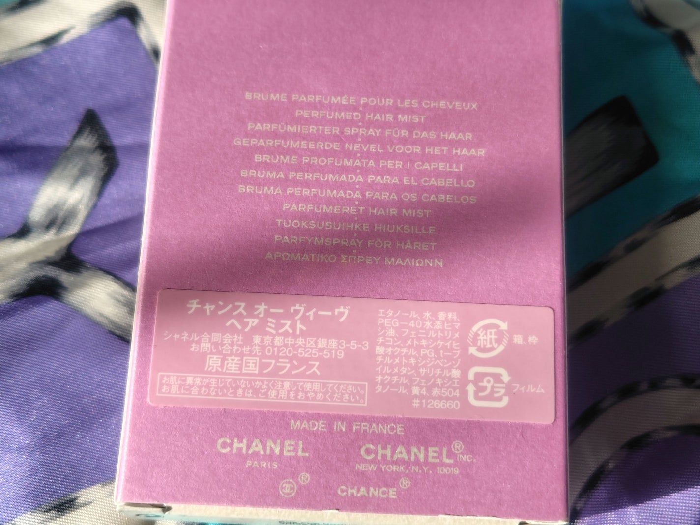 チャンス オー ヴィーヴ ヘア ミスト/CHANEL/ヘアミストを使ったクチコミ(2枚目)