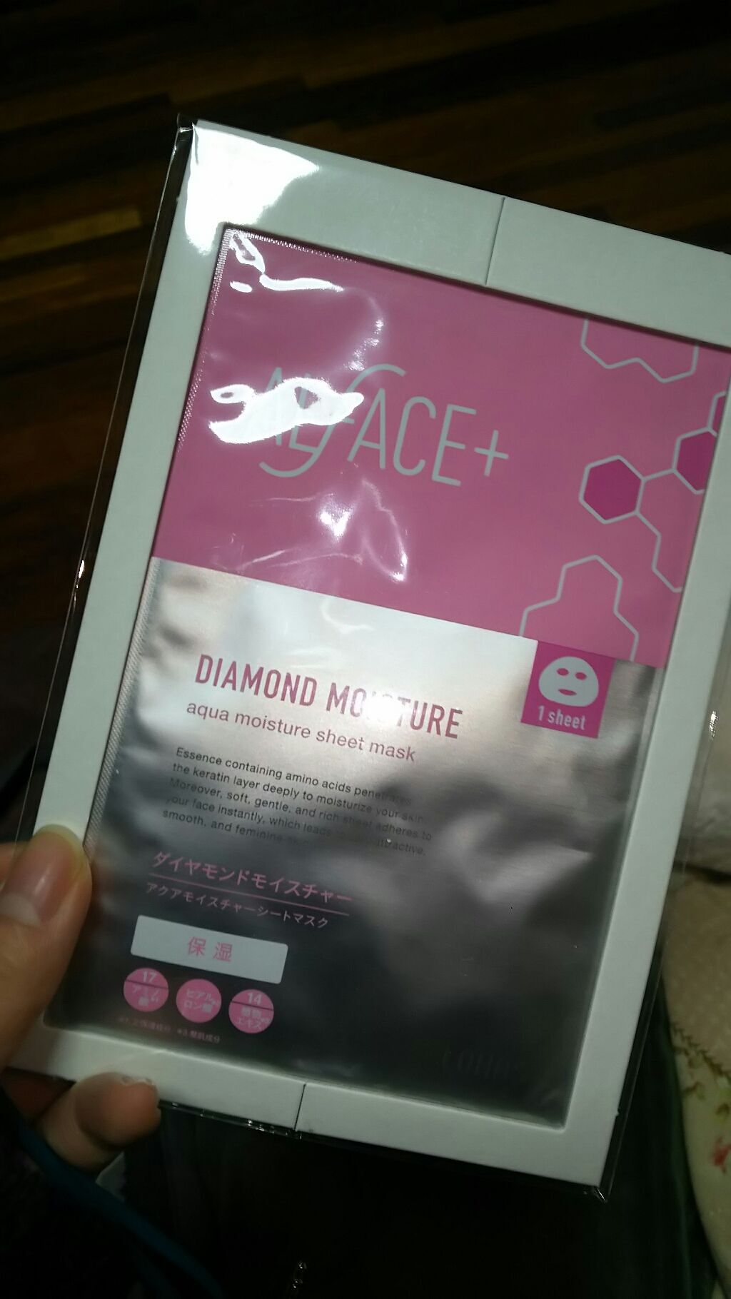 ダイヤモンドモイスチャー アクアモイスチャー シートマスク/ALFACE+/シートマスク・パックを使ったクチコミ(1枚目)