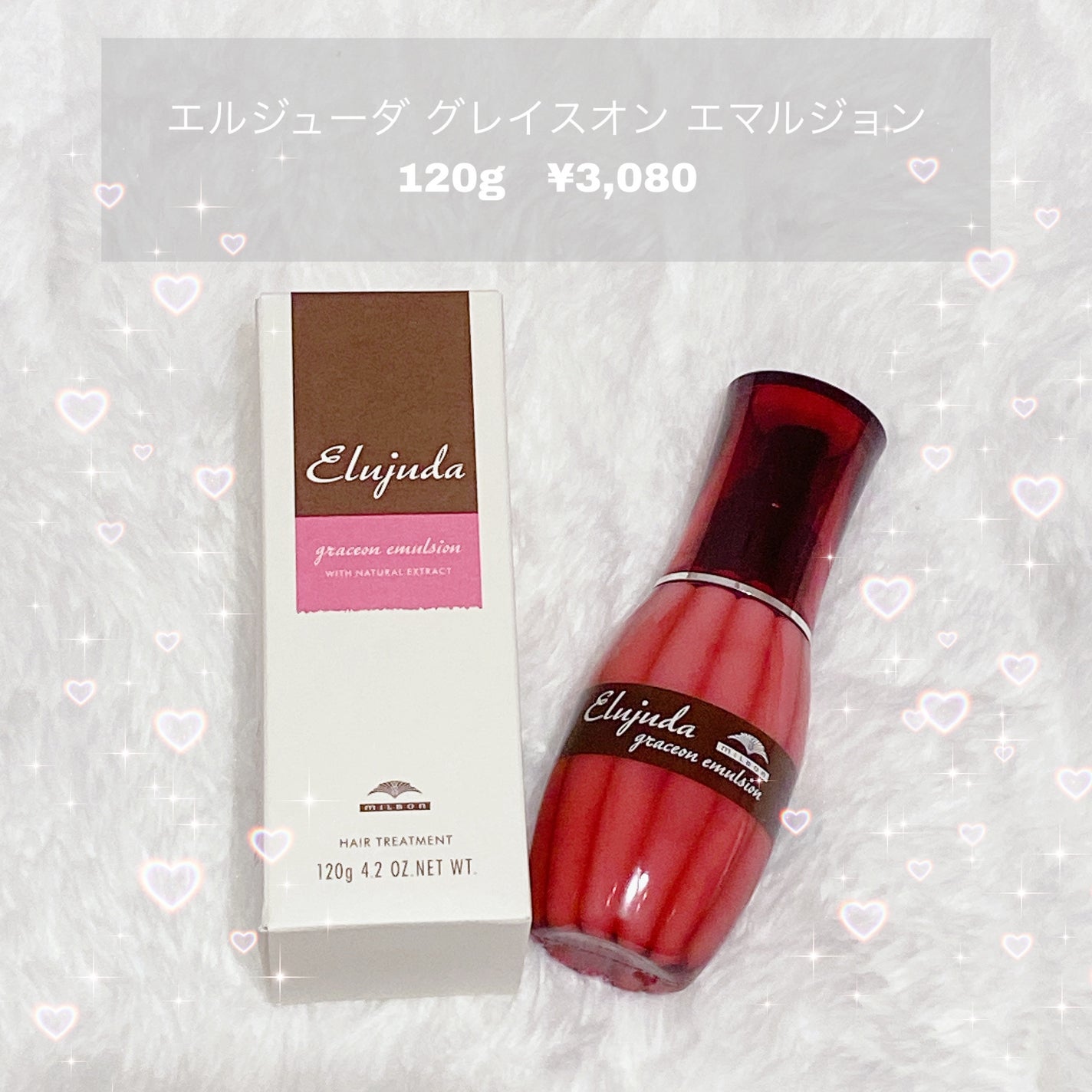 グレイスオン エマルジョン/エルジューダ/ヘアミルクを使ったクチコミ(1枚目)