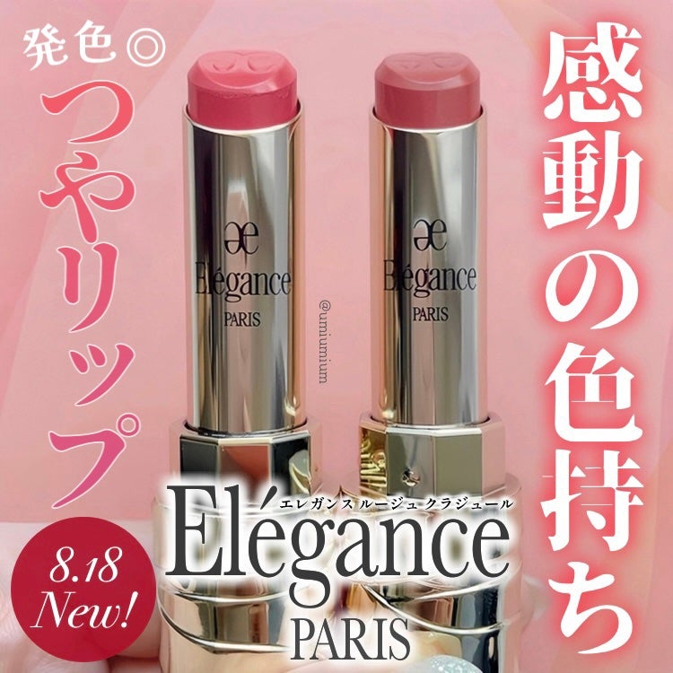 ルージュ クラジュール/Elégance/口紅を使ったクチコミ(1枚目)