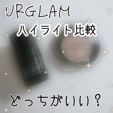 UR GLAM　FACE GLOSS STICK/U R GLAM/ジェル・クリームチークを使ったクチコミ（1枚目）