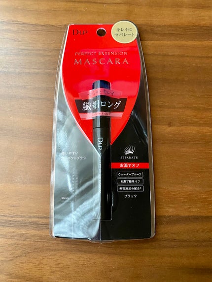 パーフェクトエクステンション マスカラ/D-UP/マスカラを使ったクチコミ(1枚目)