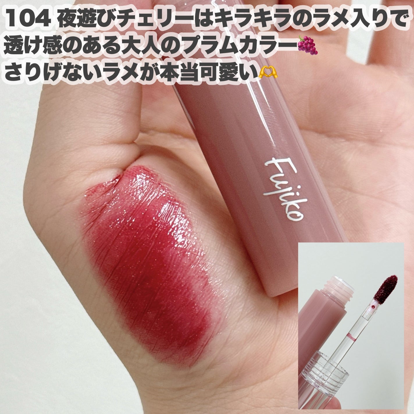 ニュアンスラップティント/Fujiko/リップティントを使ったクチコミ(3枚目)