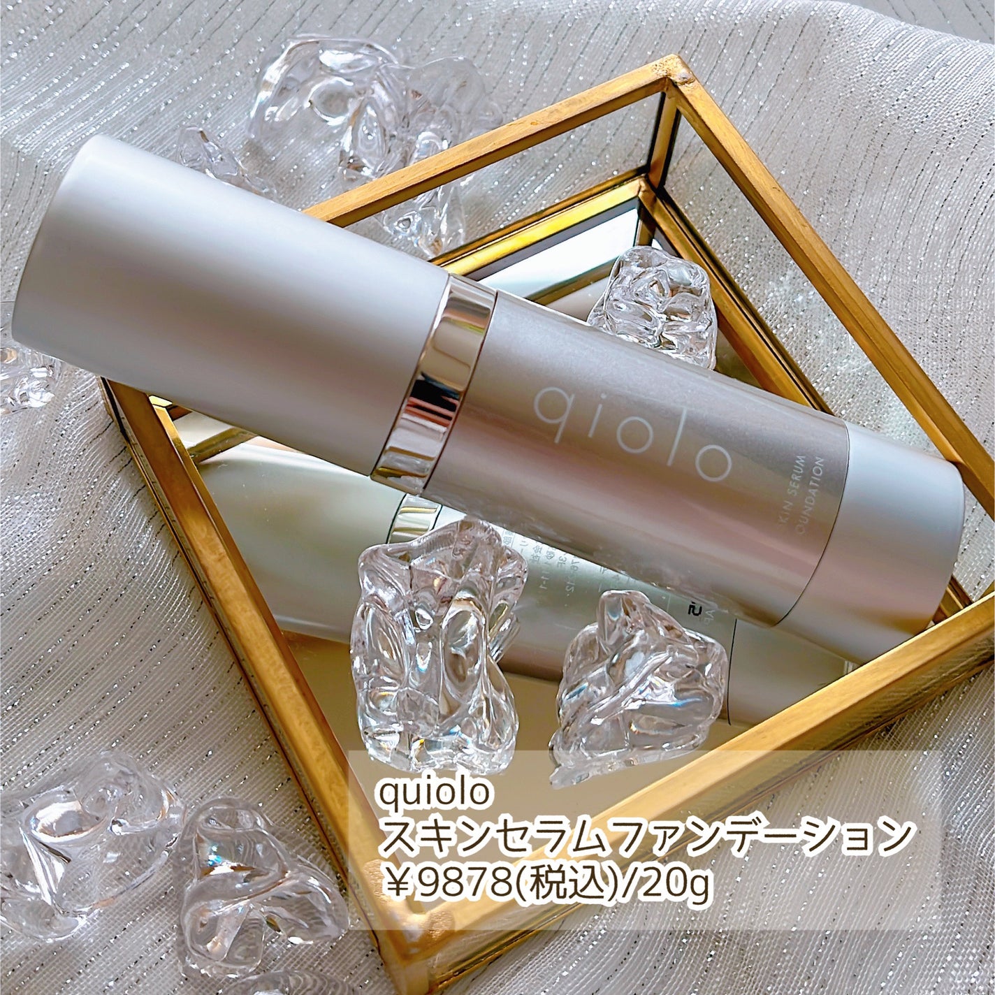 qiolo 美容液ファンデーション/tifi/リキッドファンデーションを使ったクチコミ(2枚目)