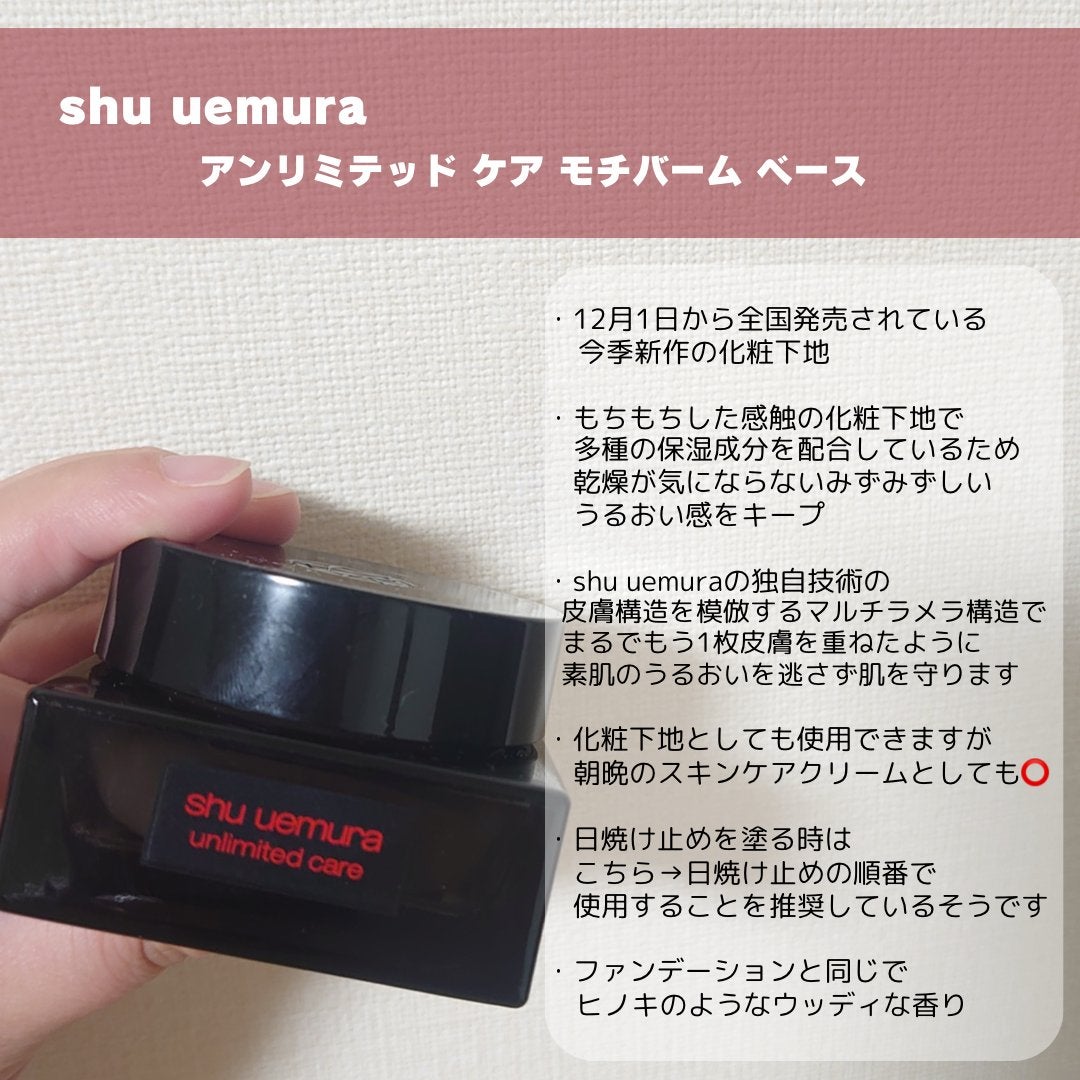 アンリミテッド ケア セラムイン クリーム ファンデーション/shu uemura/クリーム・エマルジョンファンデーションを使ったクチコミ(3枚目)