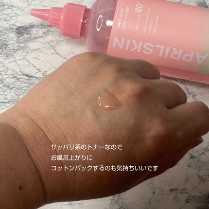 ピンクアロエビタトナー/APRILSKIN/化粧水を使ったクチコミ(5枚目)