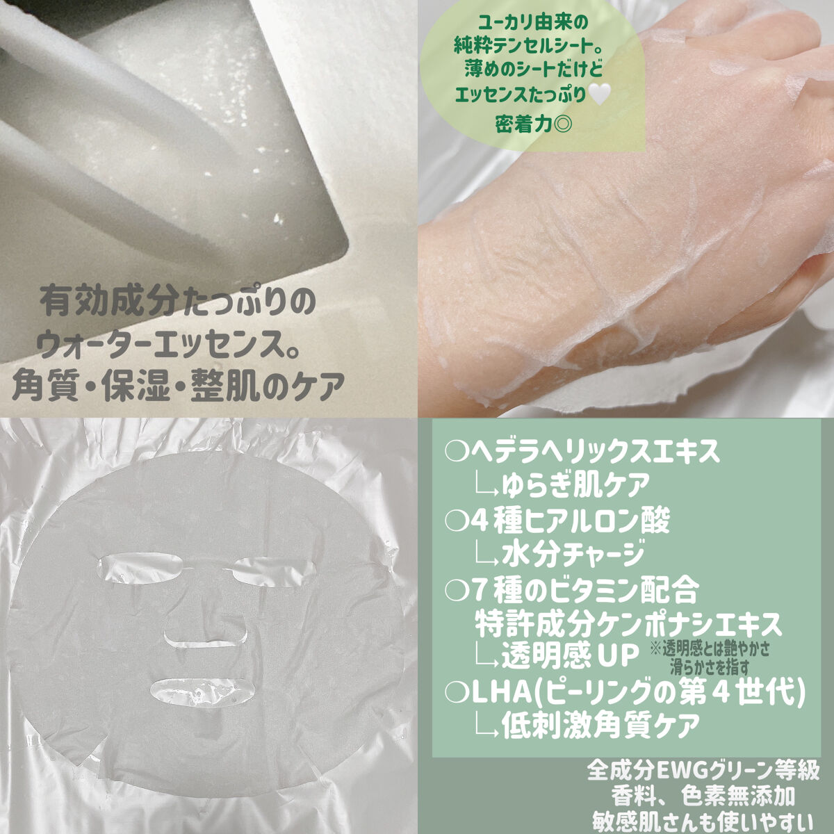 ヘデラヘリックス デイリー＆クイック スージングマスク/Milk Touch/シートマスク・パックを使ったクチコミ（3枚目）