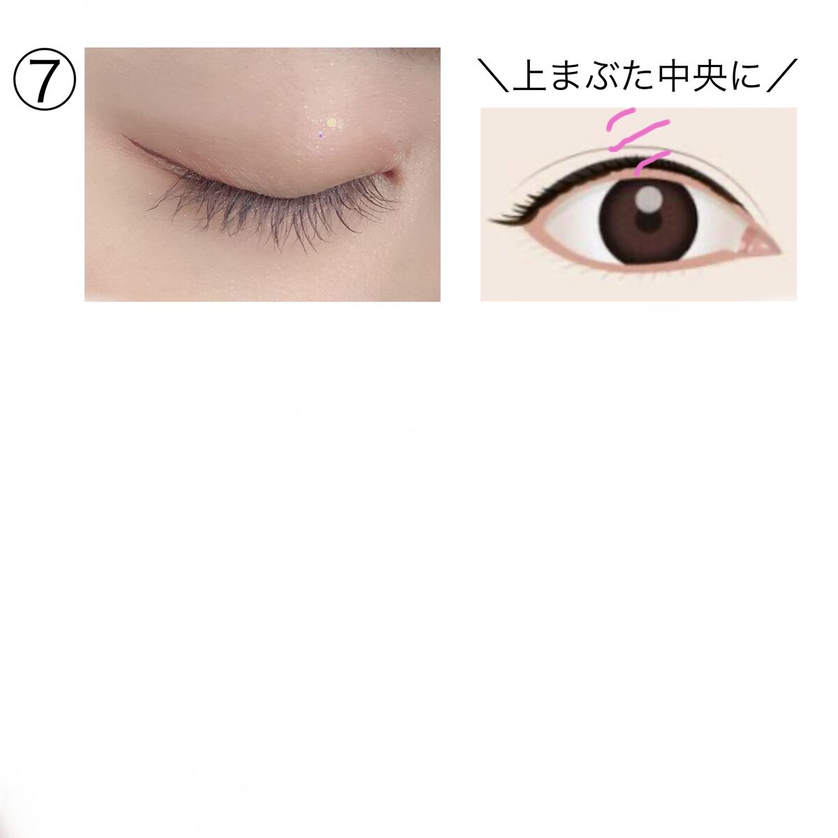 グリッター アイカラー/DAISY DOLL by MARY QUANT/リキッドアイシャドウを使ったクチコミ（3枚目）