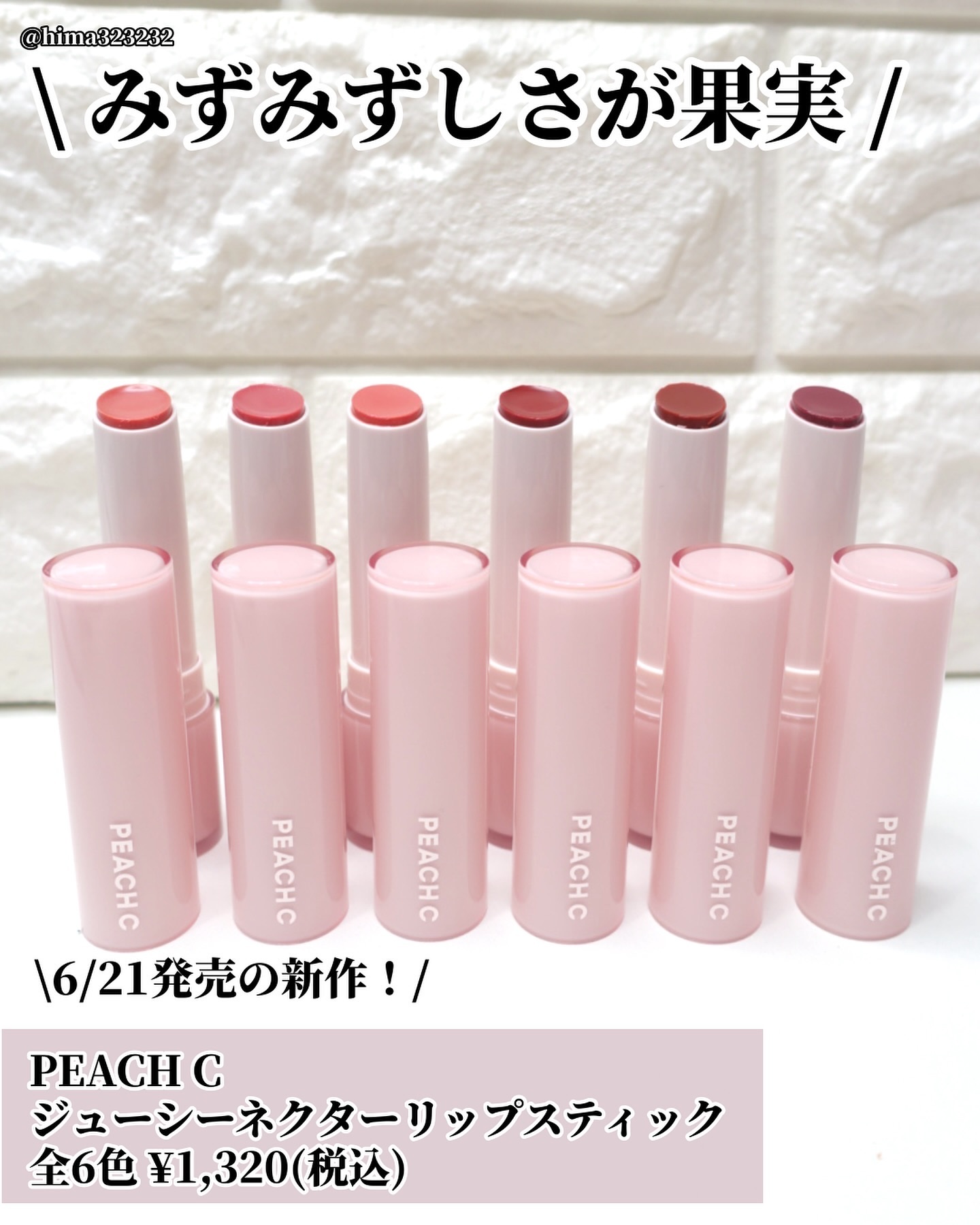 ジューシーネクターリップスティック 02 ベイビーピンク/Peach C/口紅を使ったクチコミ（2枚目）